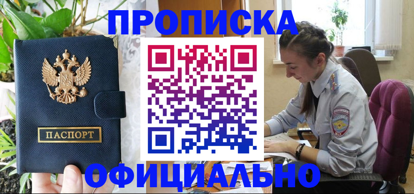 прописка для школы в Красноуральске