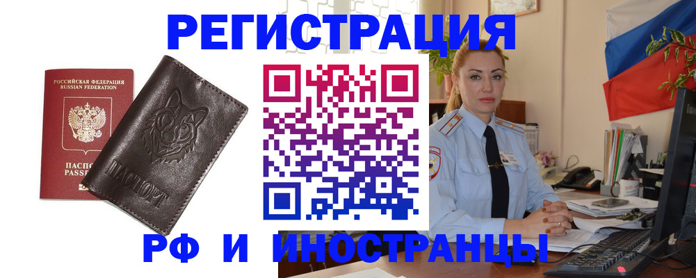 прописка в Красноуральске