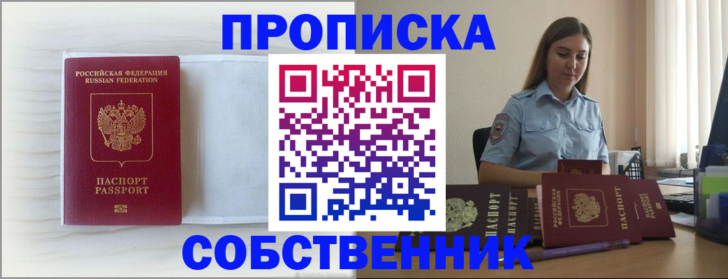 прописка для военкомата в Красноуральске